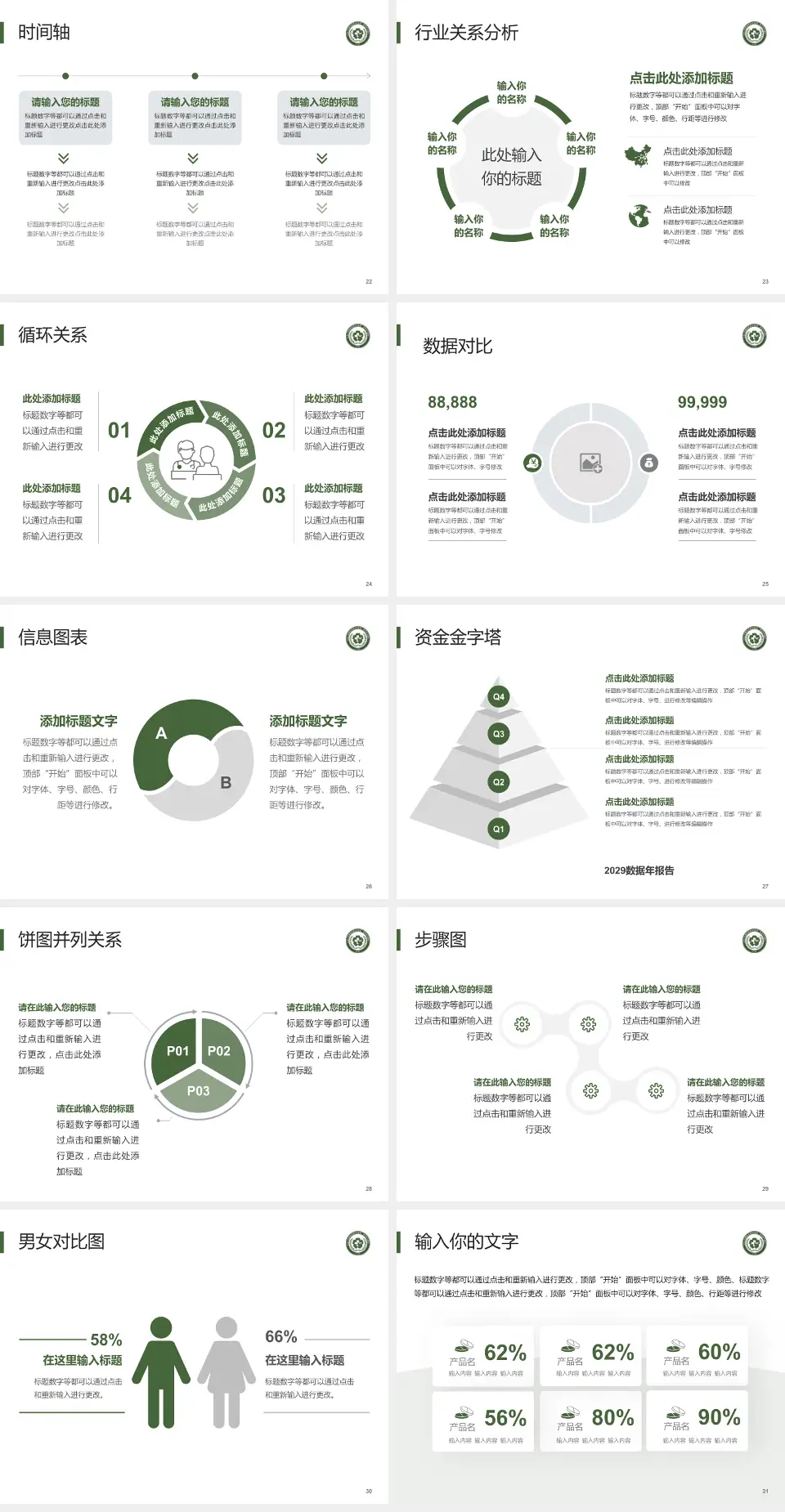 中国人民解放军第一〇二医院医院管理报告PPT模板4:3格式幻灯片预览图4