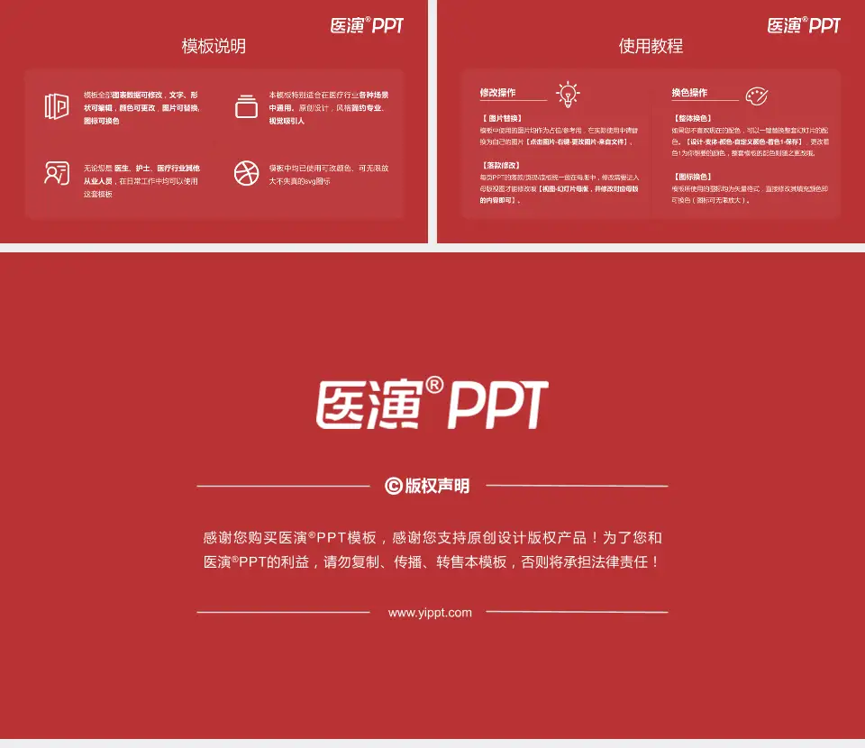 南通市第三人民医院医院简介/日常通用PPT模板16:9格式幻灯片预览图8