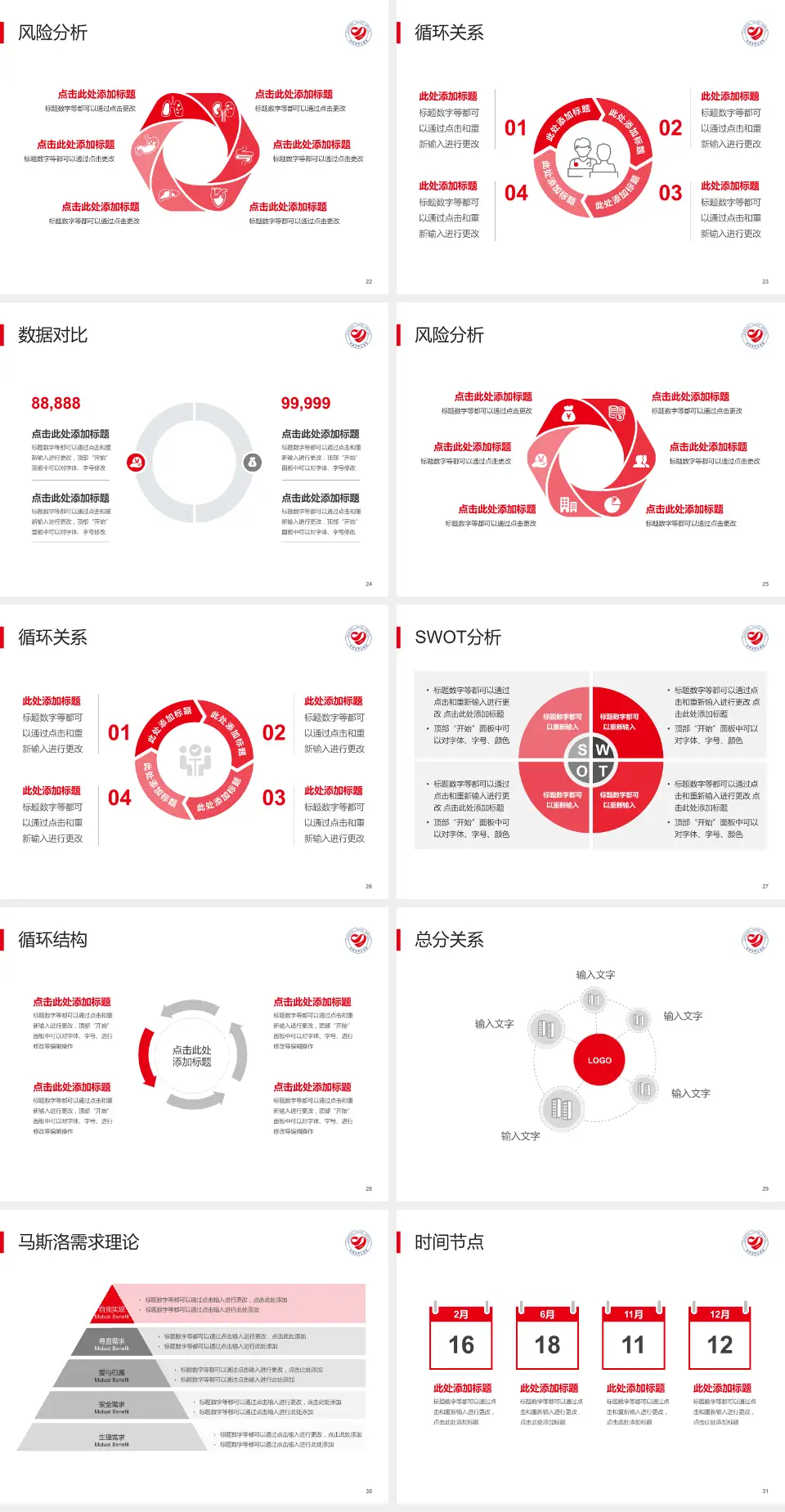 松原市中心医院科研成果展示PPT模板4:3格式幻灯片预览图4