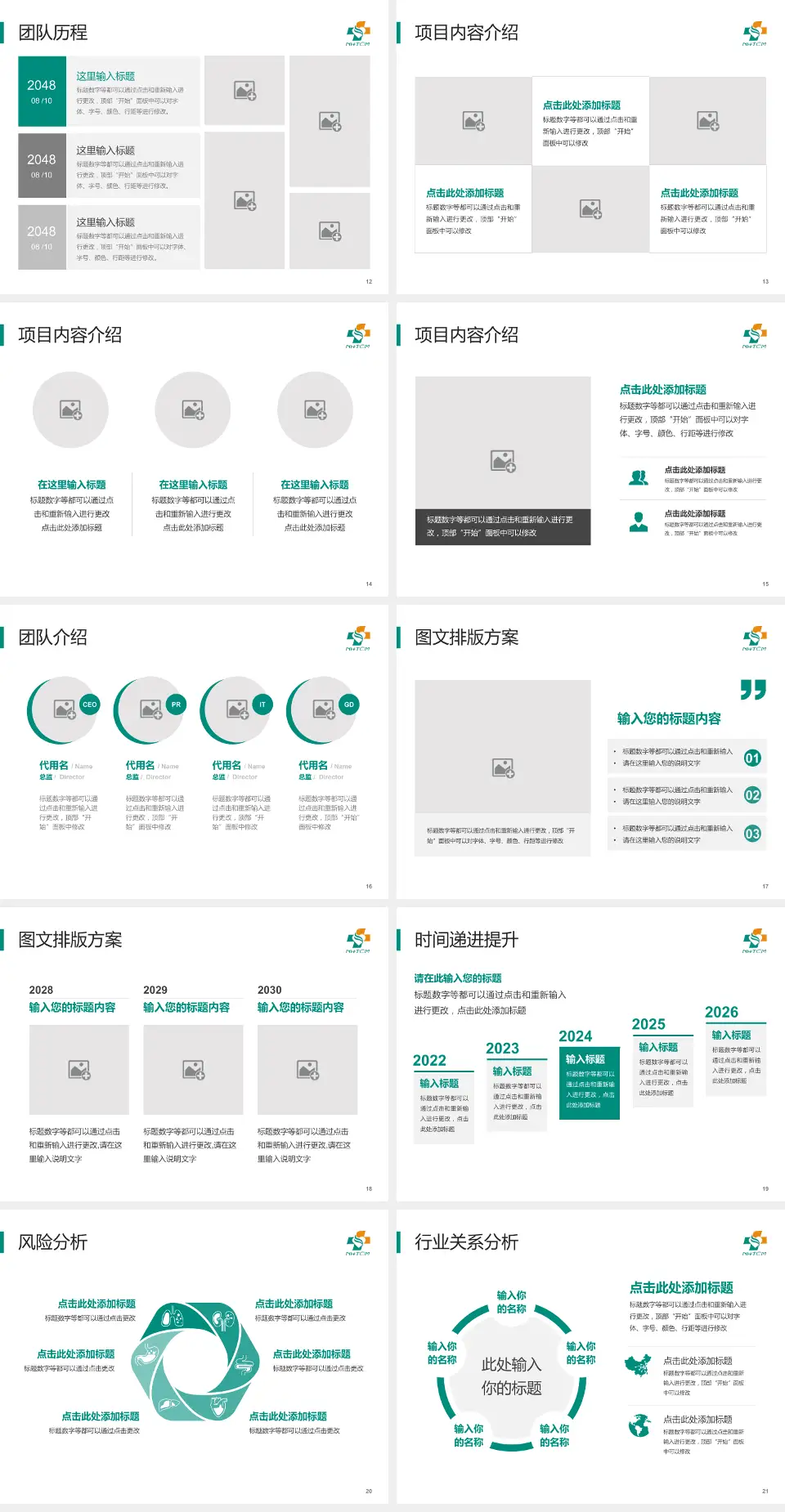 南通市中医院个人求职应聘简历PPT模板4:3格式幻灯片预览图3