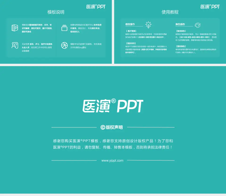 丰县人民医院医院简介/日常通用PPT模板16:9格式幻灯片预览图8