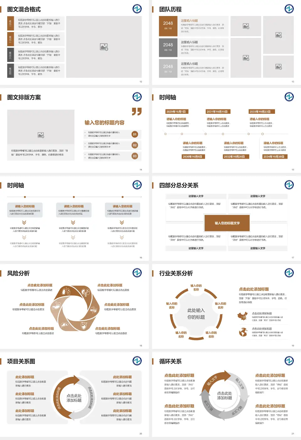 辽源市中医院项目申请与汇报PPT模板16:9格式幻灯片预览图3