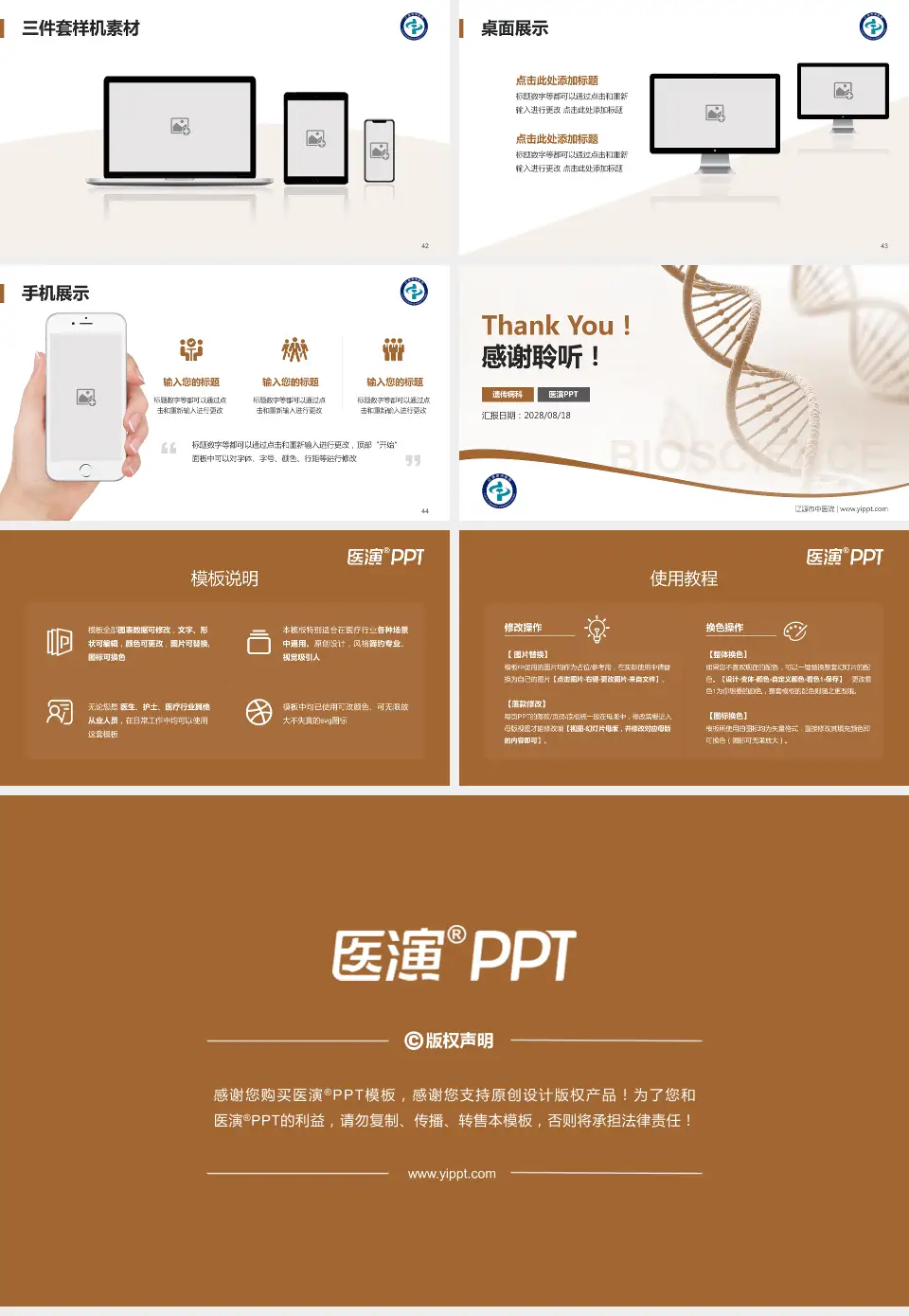 辽源市中医院项目申请与汇报PPT模板16:9格式幻灯片预览图6