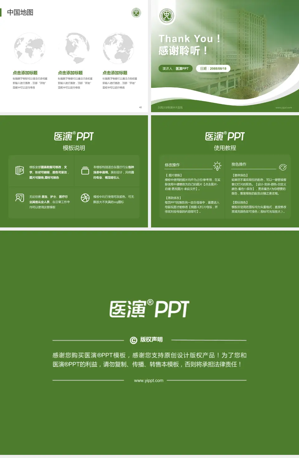 东南大学附属中大医院会议与研讨会PPT模板4:3格式幻灯片预览图6