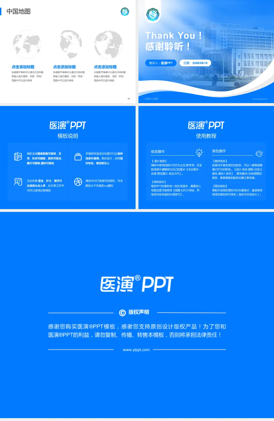 白城中心医院会议与研讨会PPT模板4:3格式幻灯片预览图6