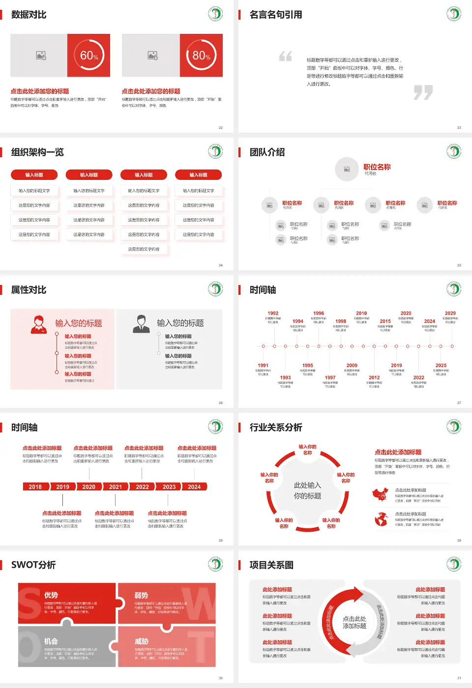 丹阳市人民医院医院简介/日常通用PPT模板16:9格式幻灯片预览图4