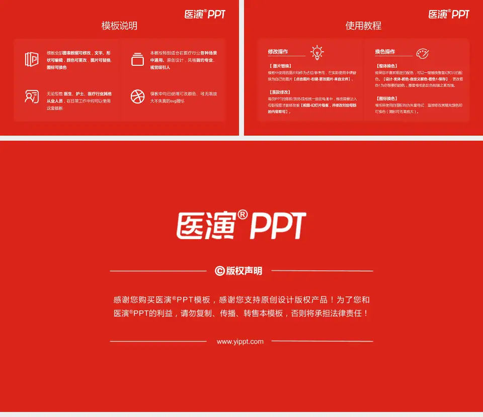 丹阳市人民医院医院简介/日常通用PPT模板16:9格式幻灯片预览图8