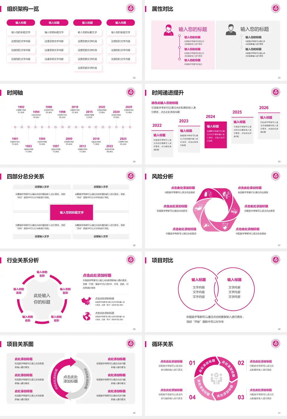 吉林省妇幼保健院医疗行业比赛专用PPT模板16:9格式幻灯片预览图4