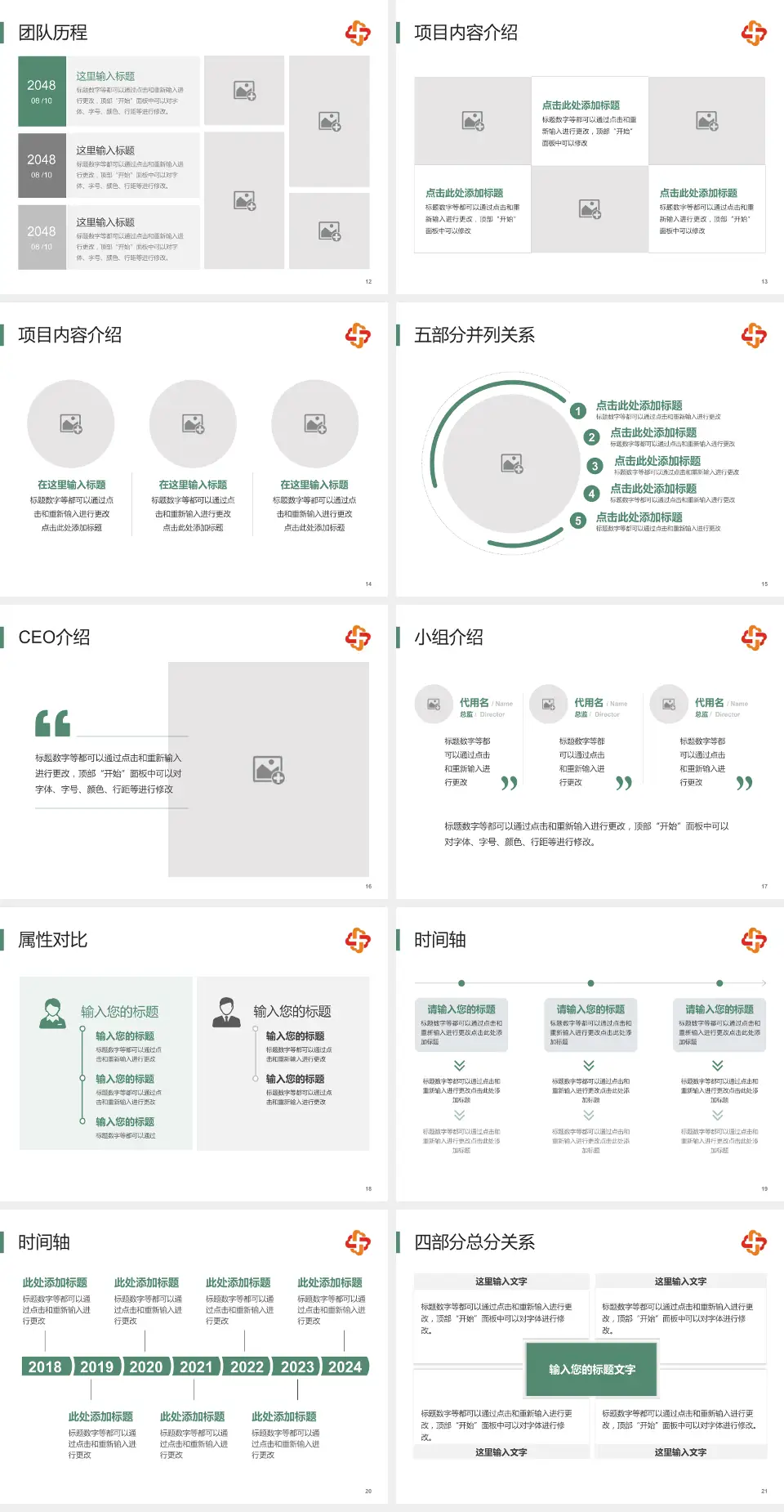 长春市儿童医院科研成果展示PPT模板4:3格式幻灯片预览图3