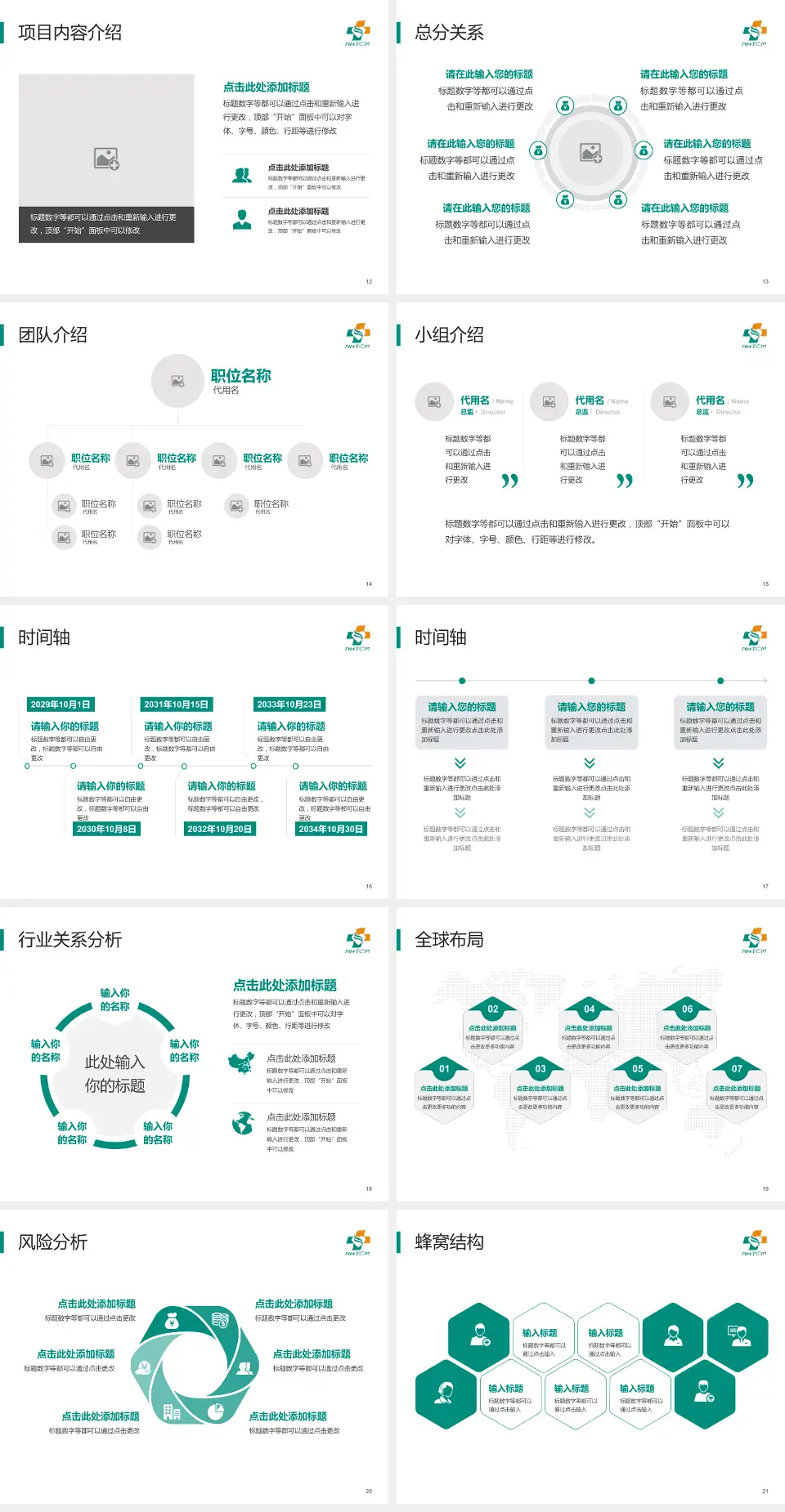 南通市中医院会议与研讨会PPT模板4:3格式幻灯片预览图3