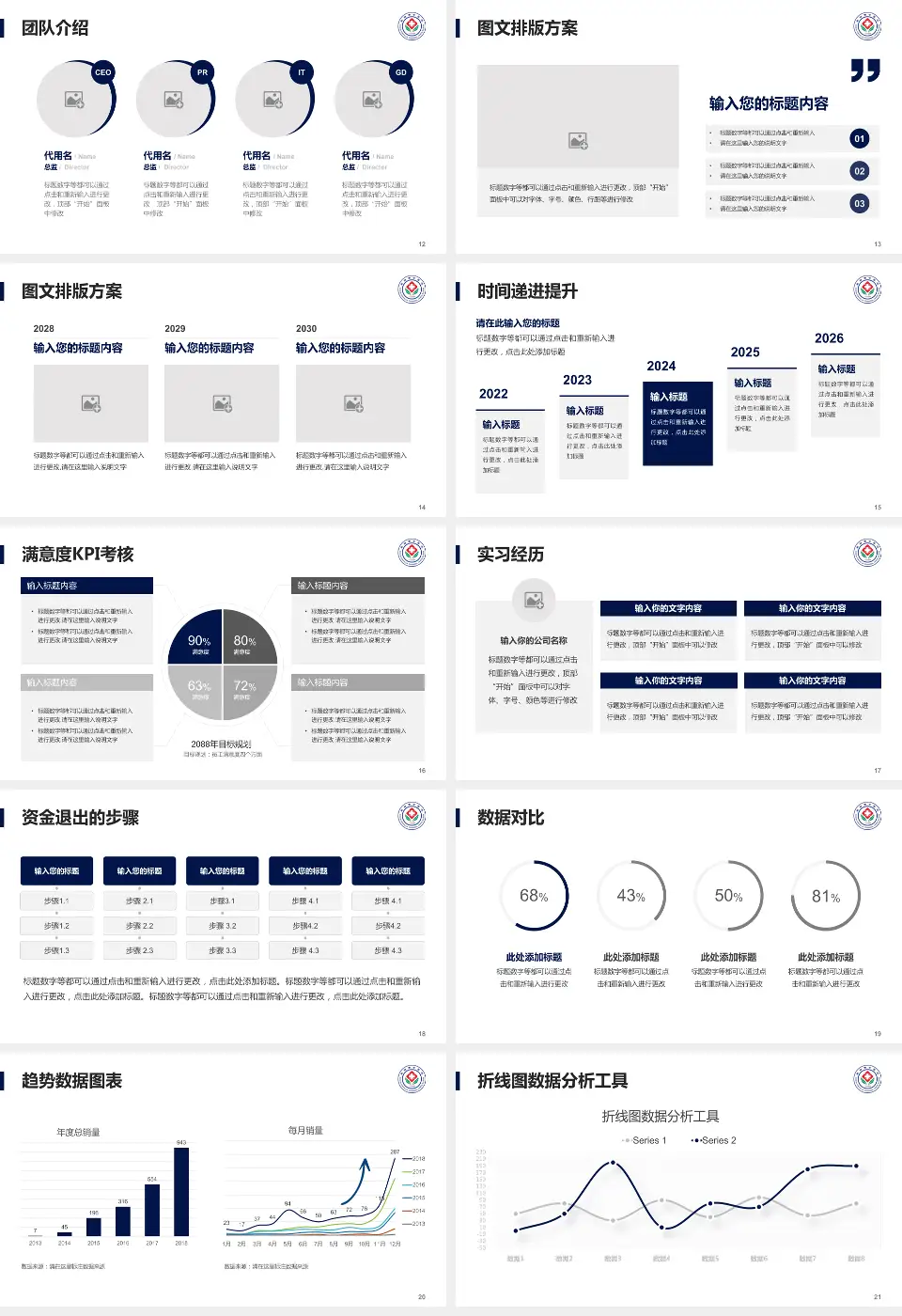 东台市中医院培训与教育PPT模板16:9格式幻灯片预览图3