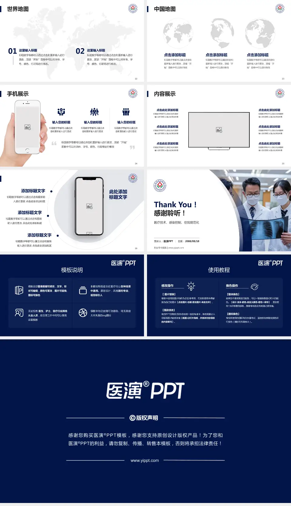 东台市中医院培训与教育PPT模板16:9格式幻灯片预览图4