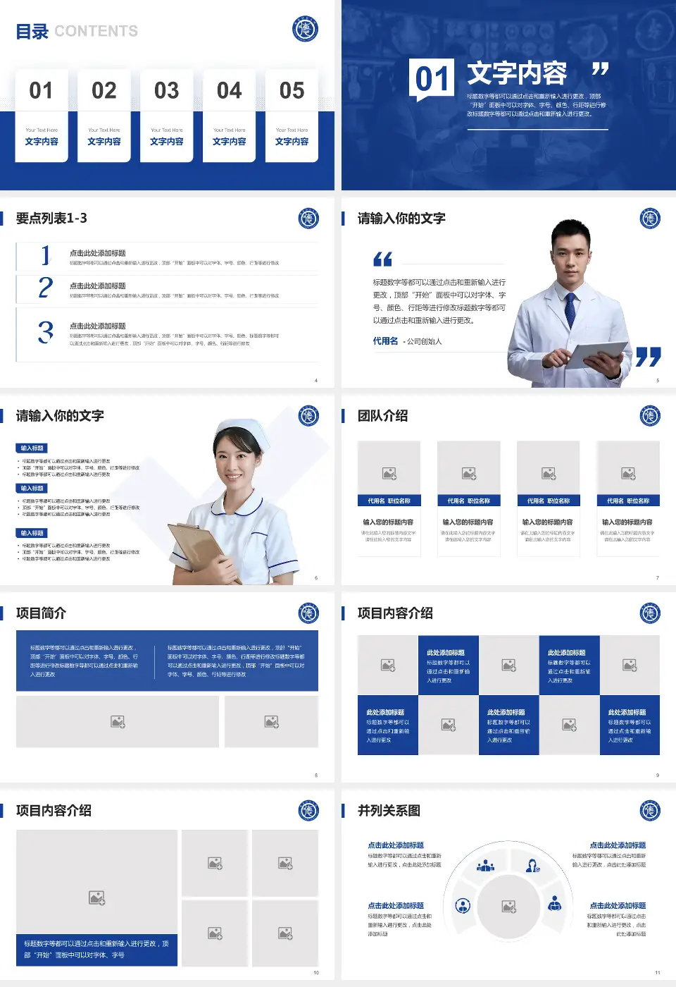南京江北医院病例分享与讨论PPT模板16:9格式幻灯片预览图2