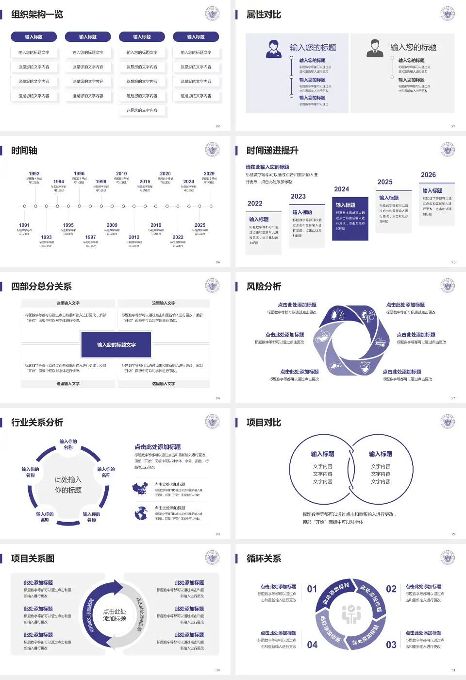吉林省一汽总医院医疗行业比赛专用PPT模板16:9格式幻灯片预览图4
