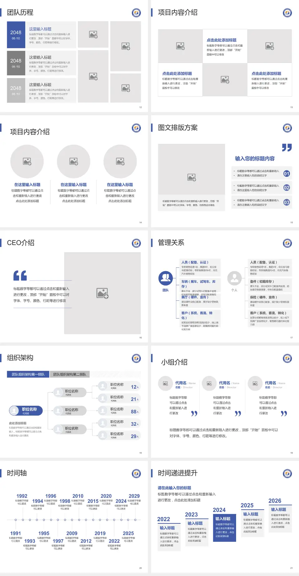 南京市口腔医院医院管理报告PPT模板4:3格式幻灯片预览图3
