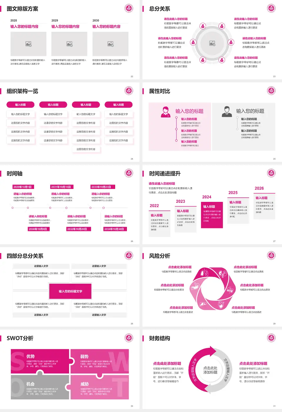 吉林省妇幼保健院护理专业职业生涯规划PPT模板16:9格式幻灯片预览图4