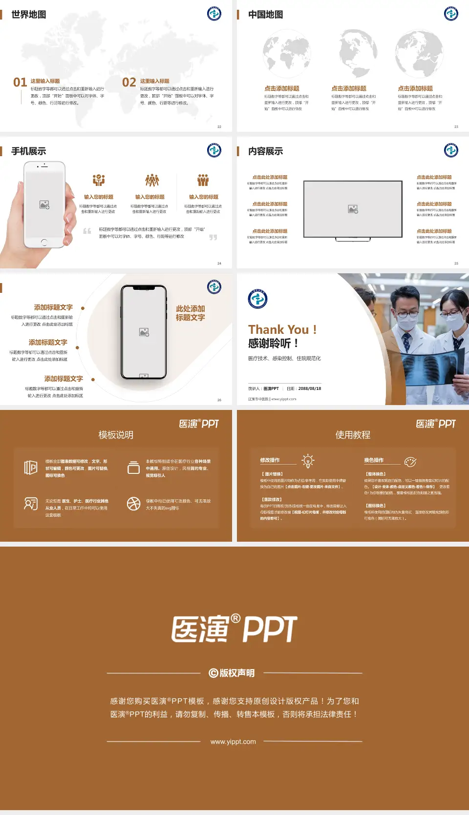 辽源市中医院培训与教育PPT模板16:9格式幻灯片预览图4