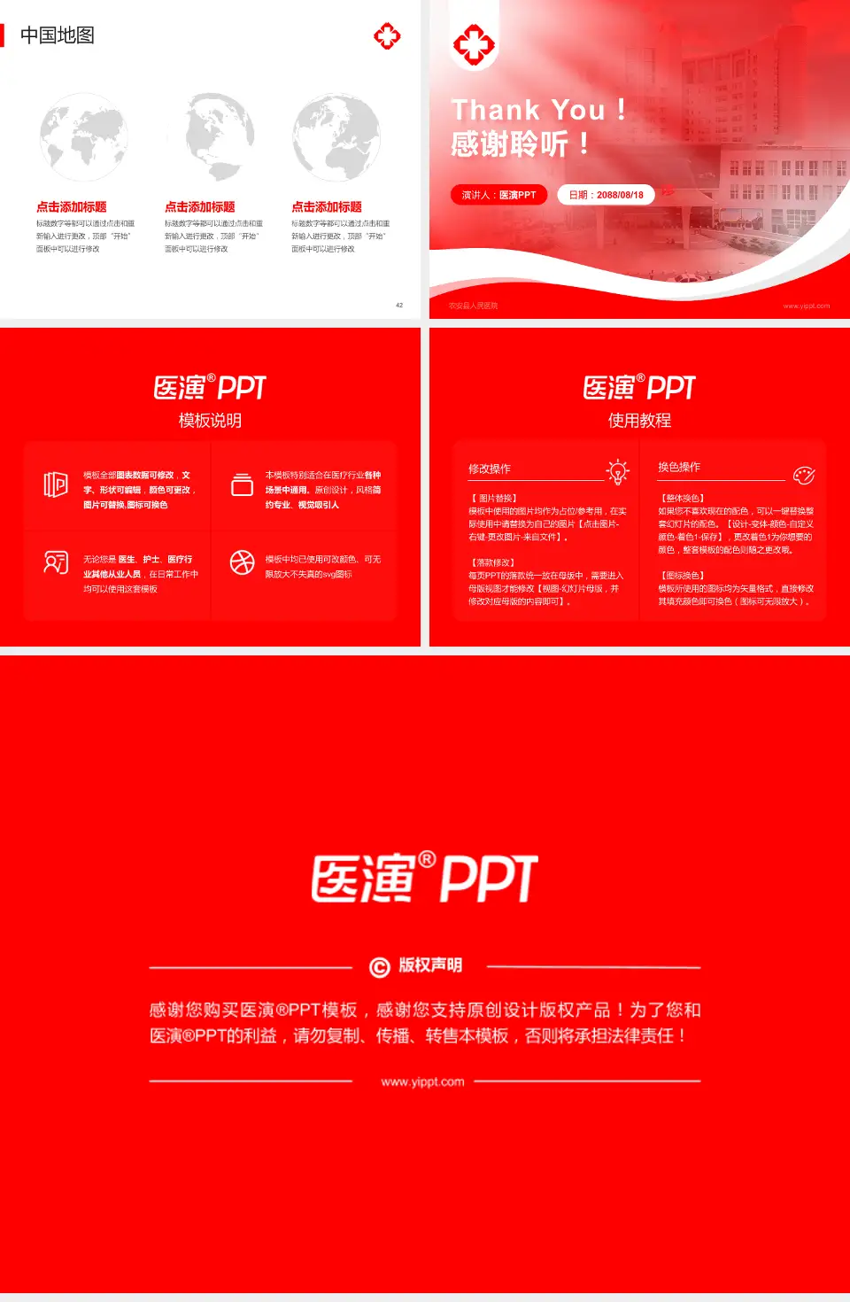 农安县人民医院会议与研讨会PPT模板4:3格式幻灯片预览图6