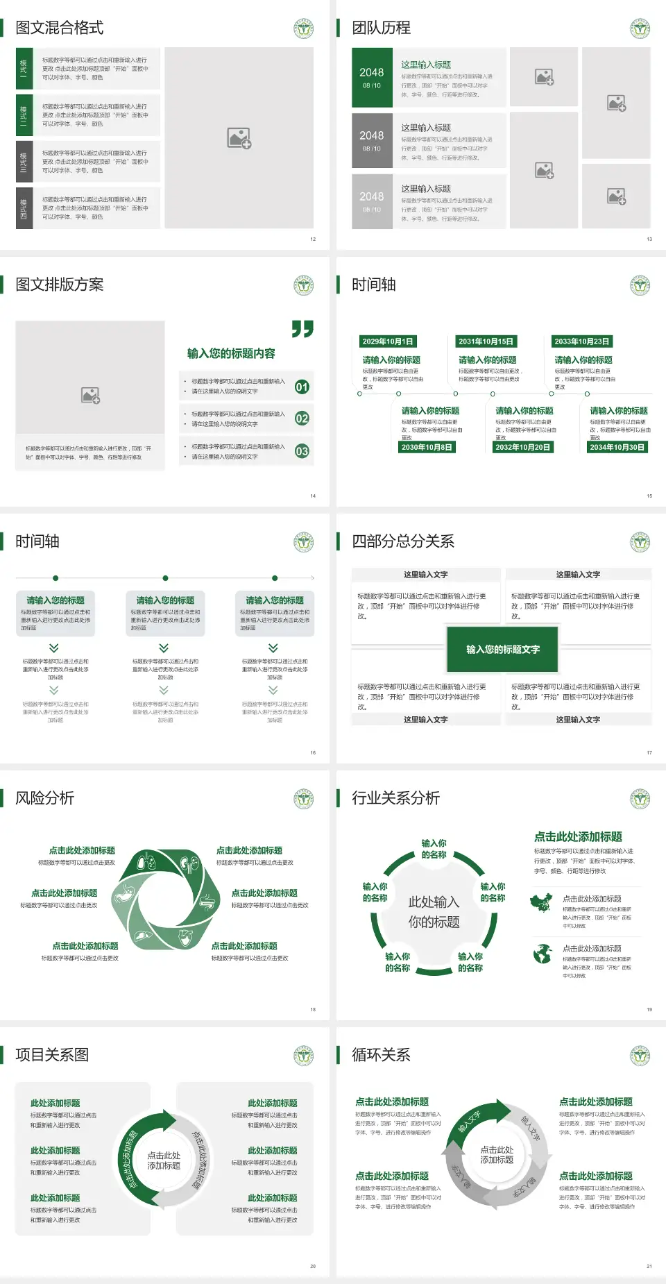 中国医学科学院皮肤病医院项目申请与汇报PPT模板4:3格式幻灯片预览图3