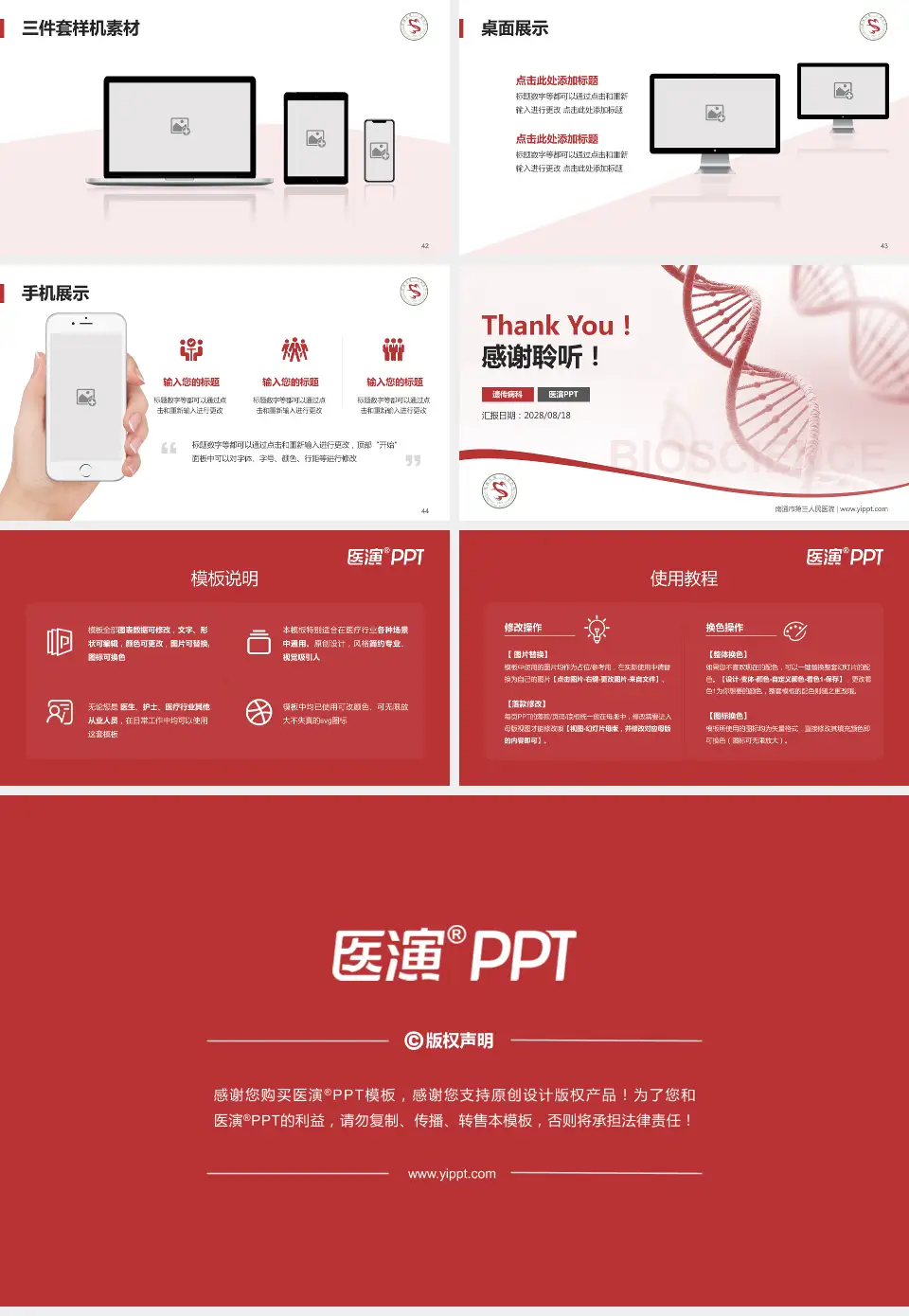 南通市第三人民医院项目申请与汇报PPT模板16:9格式幻灯片预览图6