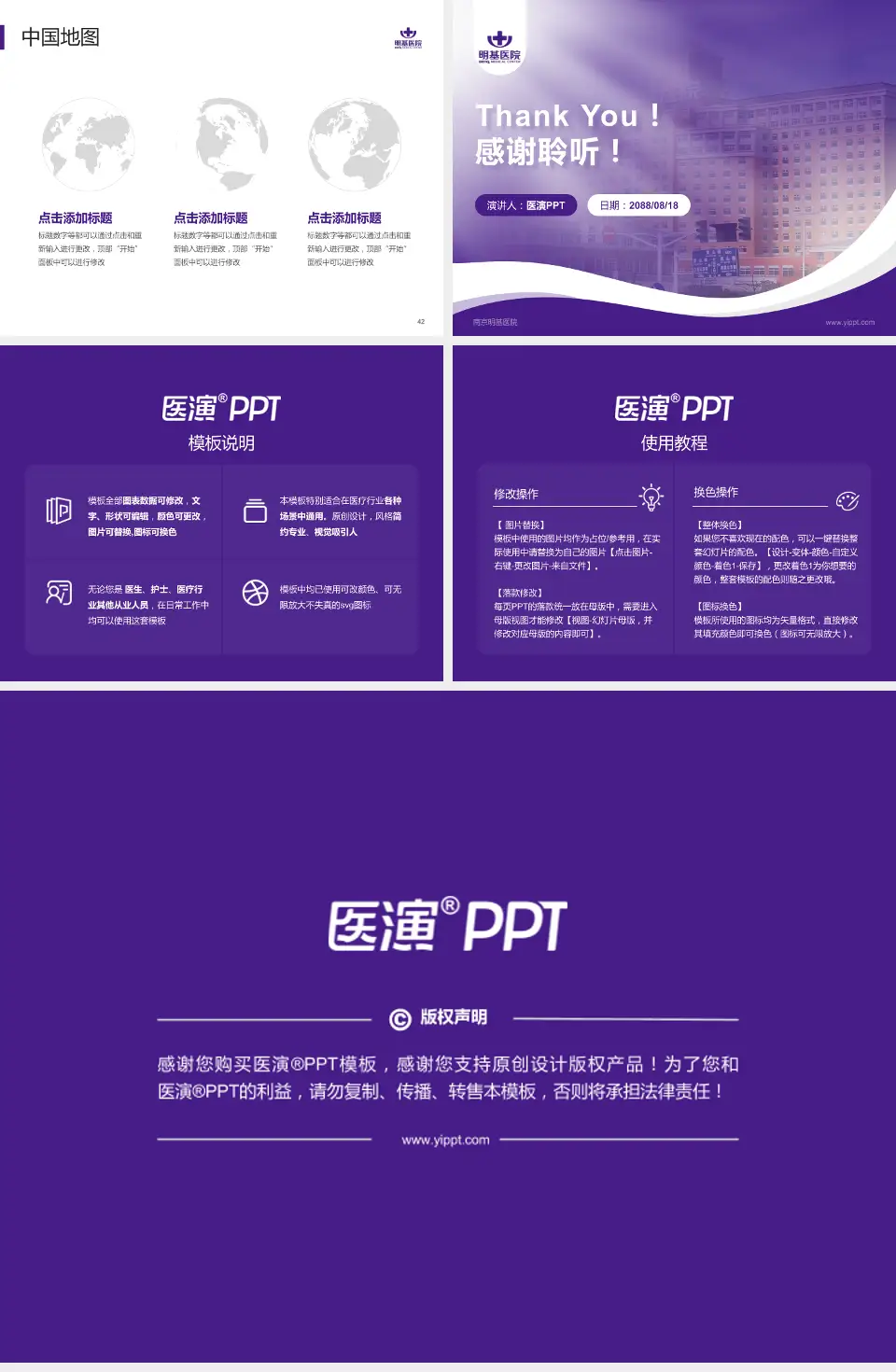 南京明基医院会议与研讨会PPT模板4:3格式幻灯片预览图6