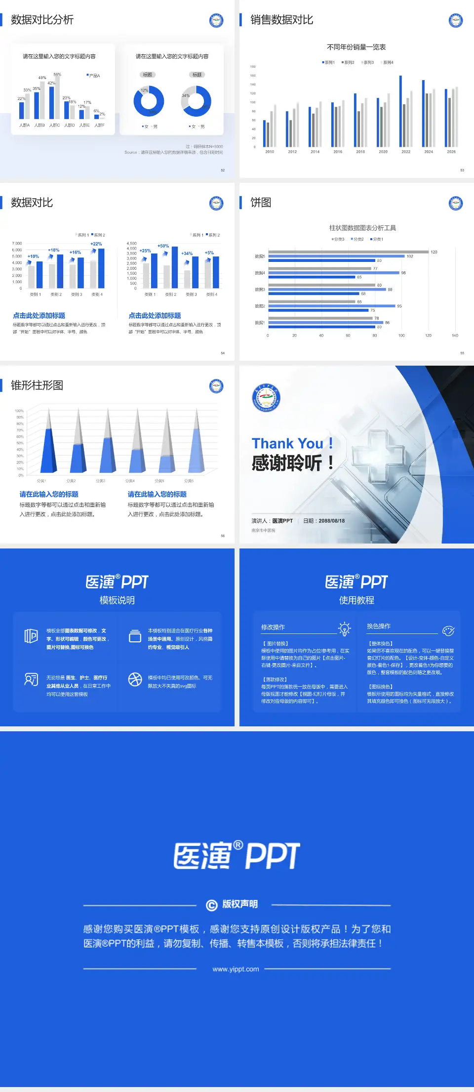 南京市中医院医疗行业比赛专用PPT模板4:3格式幻灯片预览图7