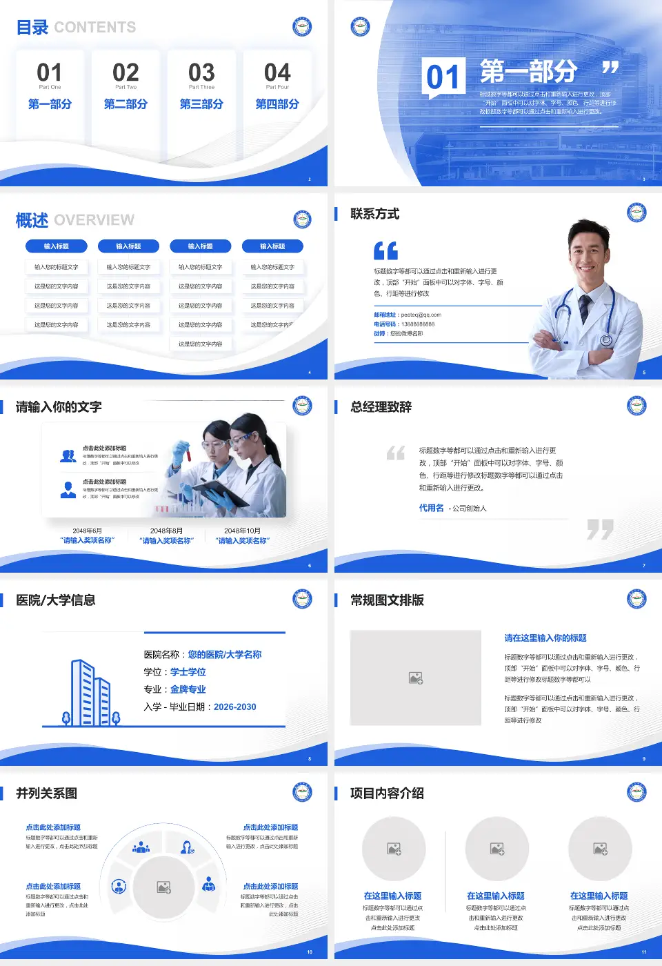 南京市中医院会议与研讨会PPT模板16:9格式幻灯片预览图2