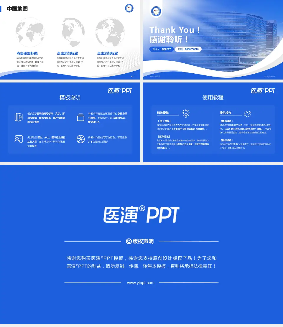 南京市中医院会议与研讨会PPT模板16:9格式幻灯片预览图6
