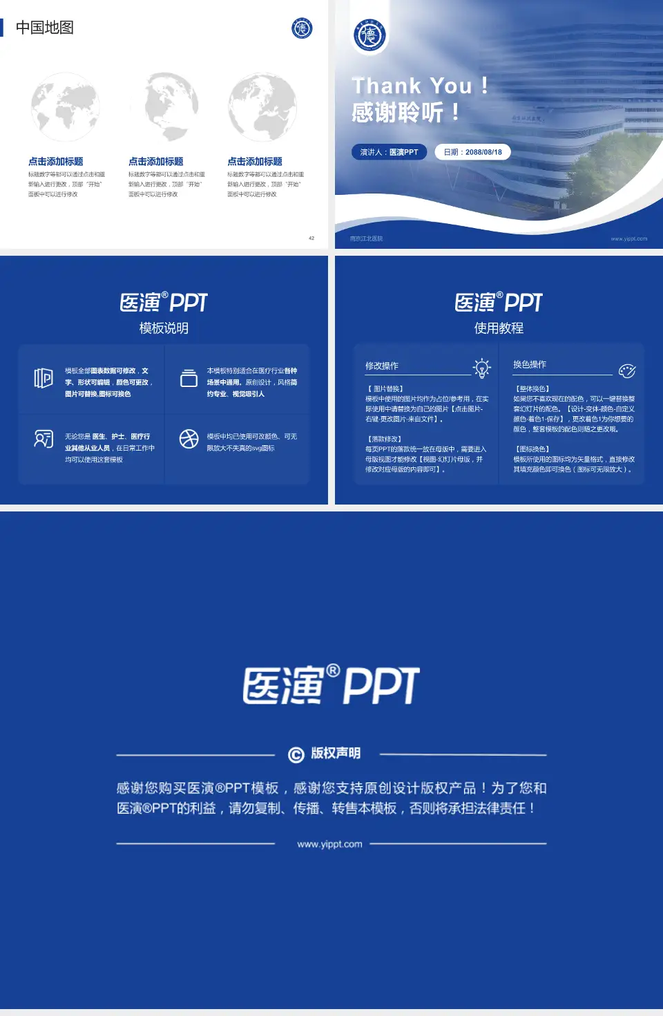 南京江北医院会议与研讨会PPT模板4:3格式幻灯片预览图6