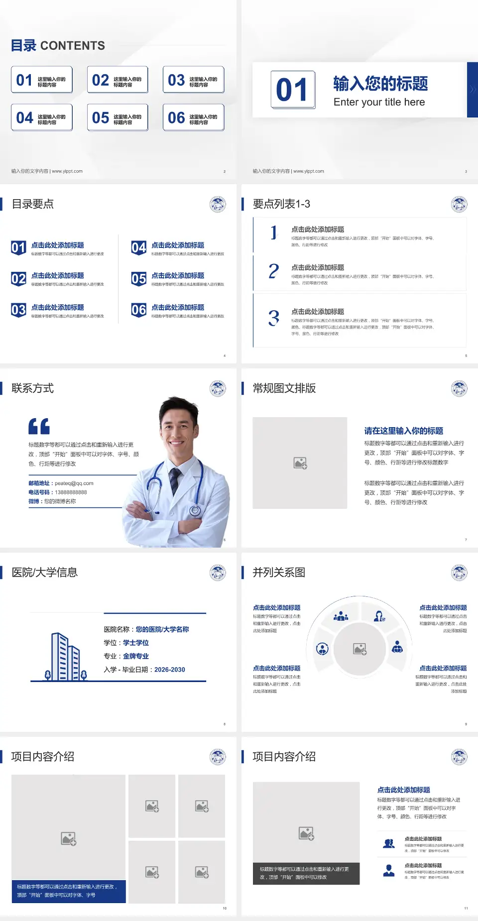 吉林大学口腔医院培训与教育PPT模板4:3格式幻灯片预览图2