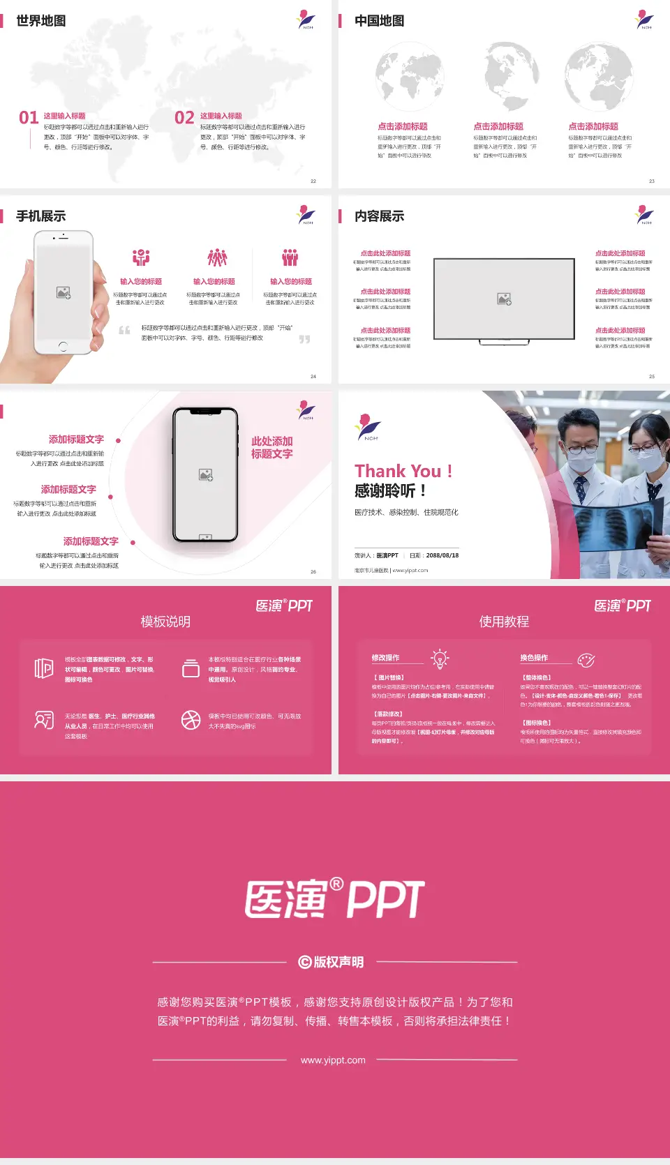 南京市儿童医院培训与教育PPT模板16:9格式幻灯片预览图4