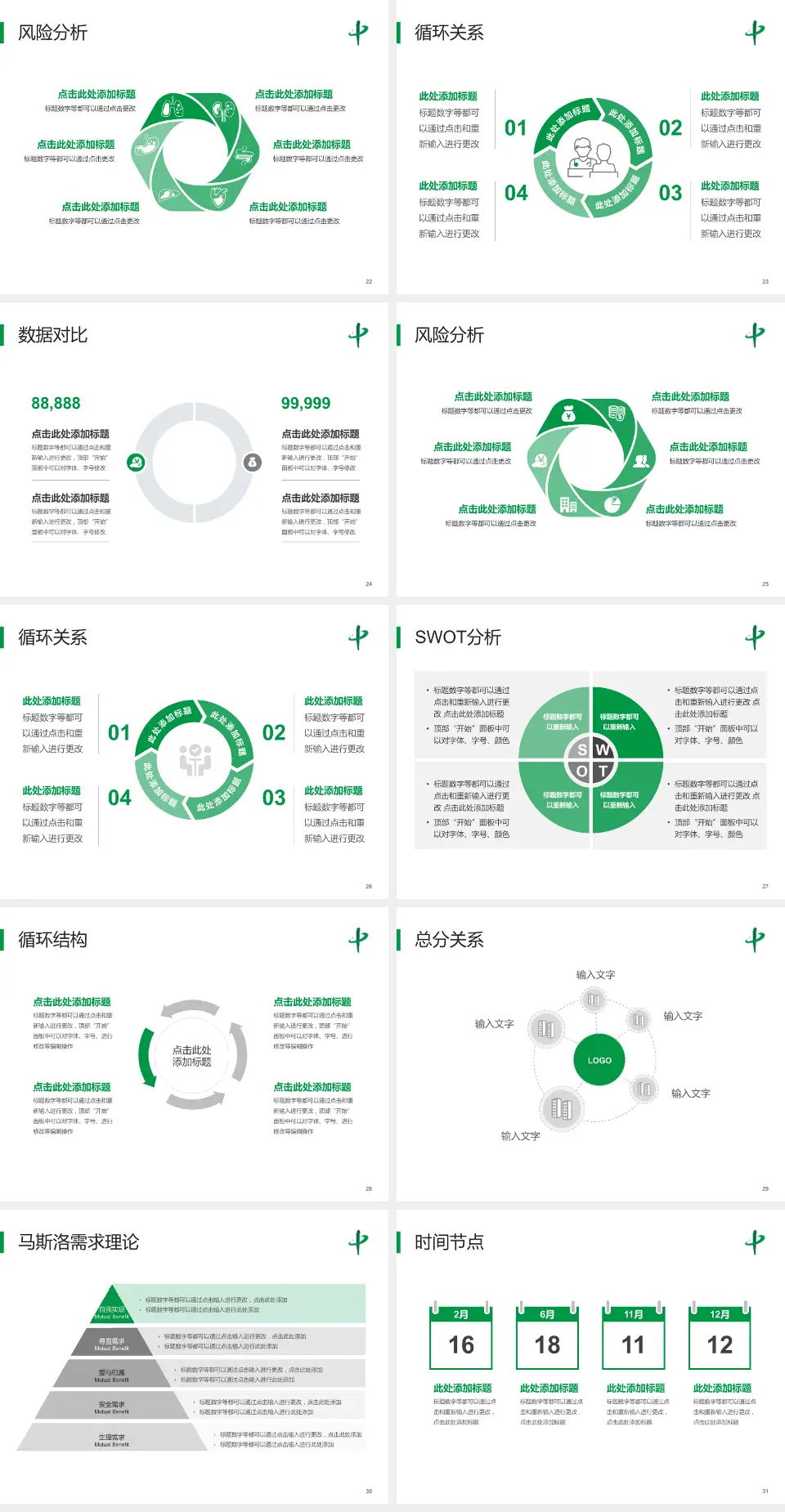 长春中医药大学附属医院科研成果展示PPT模板4:3格式幻灯片预览图4