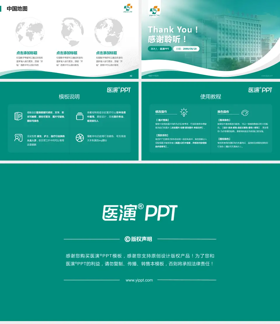 南通市中医院会议与研讨会PPT模板16:9格式幻灯片预览图6