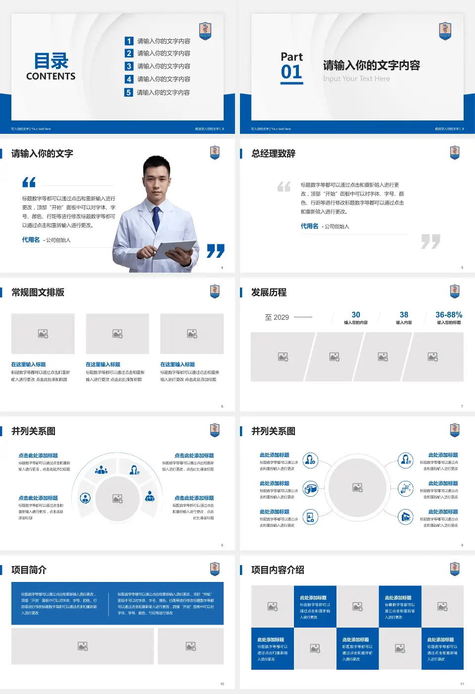 南京医科大学第二附属医院姜家园院区医院管理报告PPT模板16:9格式幻灯片预览图2