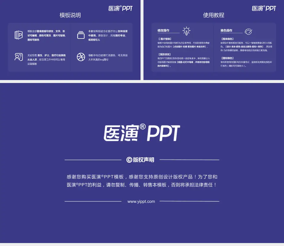 吉林省一汽总医院医院简介/日常通用PPT模板16:9格式幻灯片预览图8