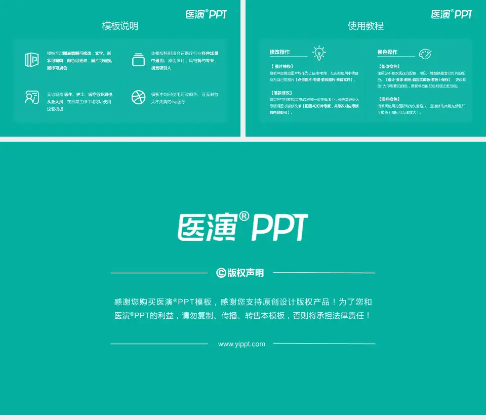 南通市第一人民医院医院简介/日常通用PPT模板16:9格式幻灯片预览图8