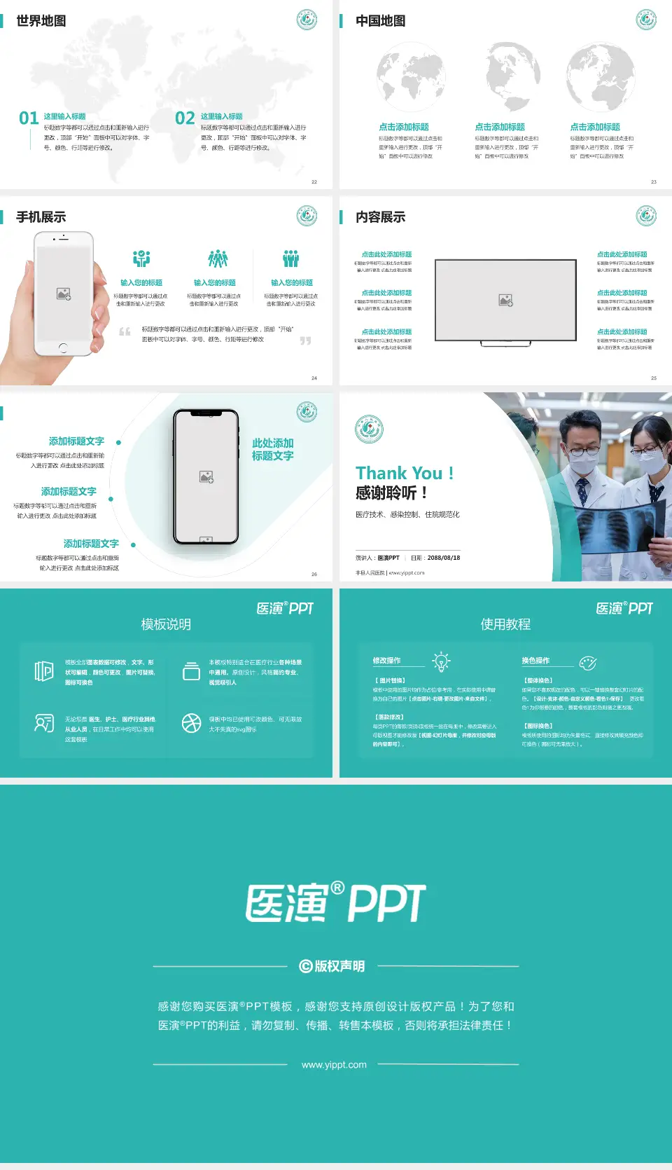 丰县人民医院培训与教育PPT模板16:9格式幻灯片预览图4