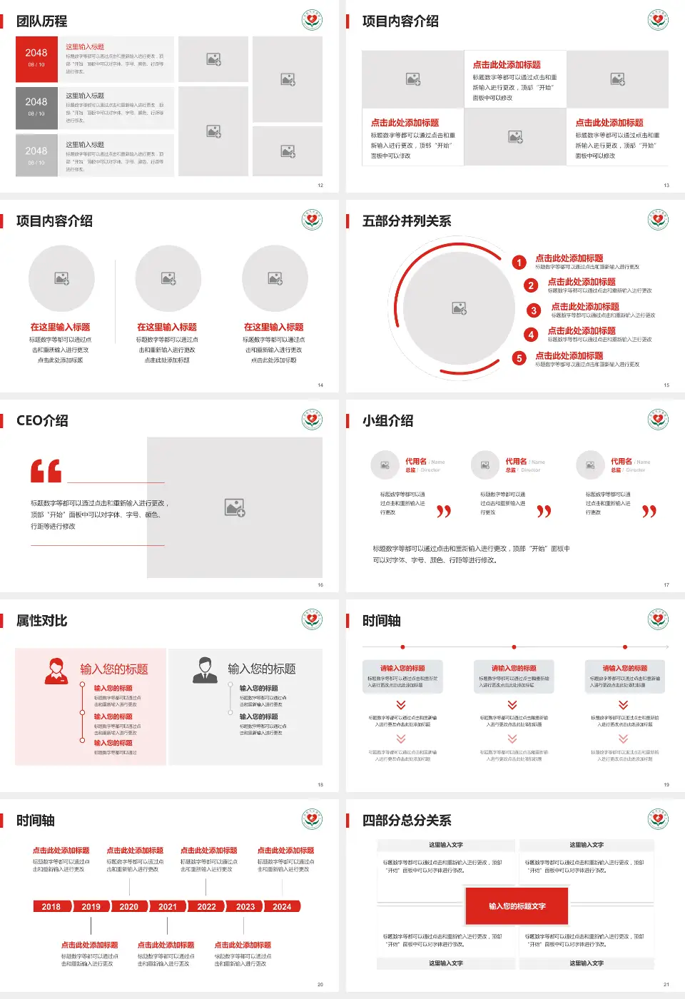 丹阳市中医院科研成果展示PPT模板16:9格式幻灯片预览图3