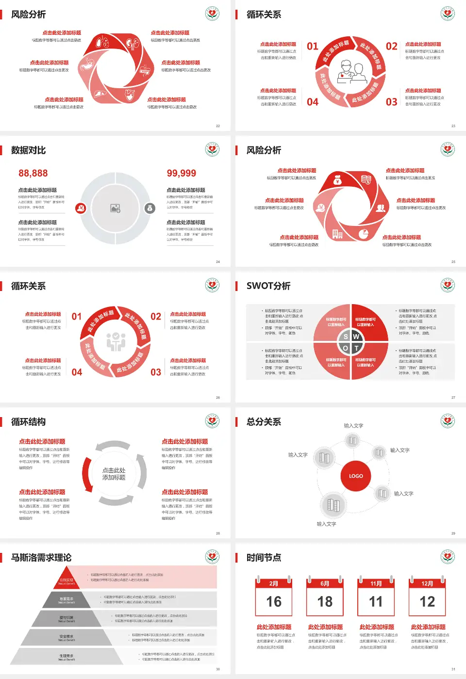 丹阳市中医院科研成果展示PPT模板16:9格式幻灯片预览图4