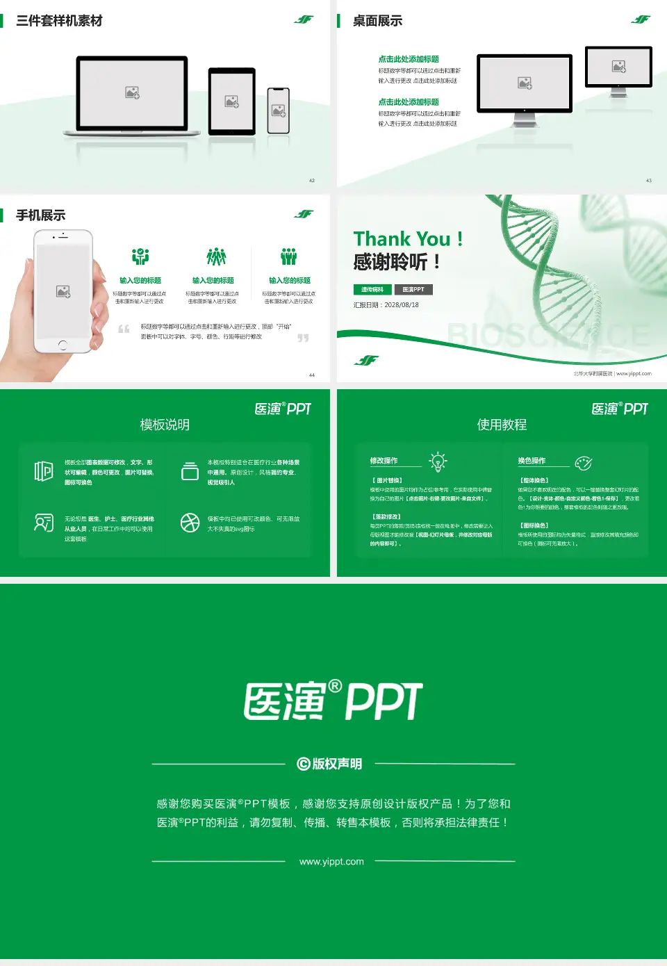 北华大学附属医院项目申请与汇报PPT模板16:9格式幻灯片预览图6
