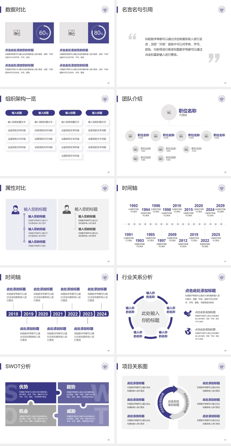 吉林省一汽总医院医院简介/日常通用PPT模板4:3格式幻灯片预览图4