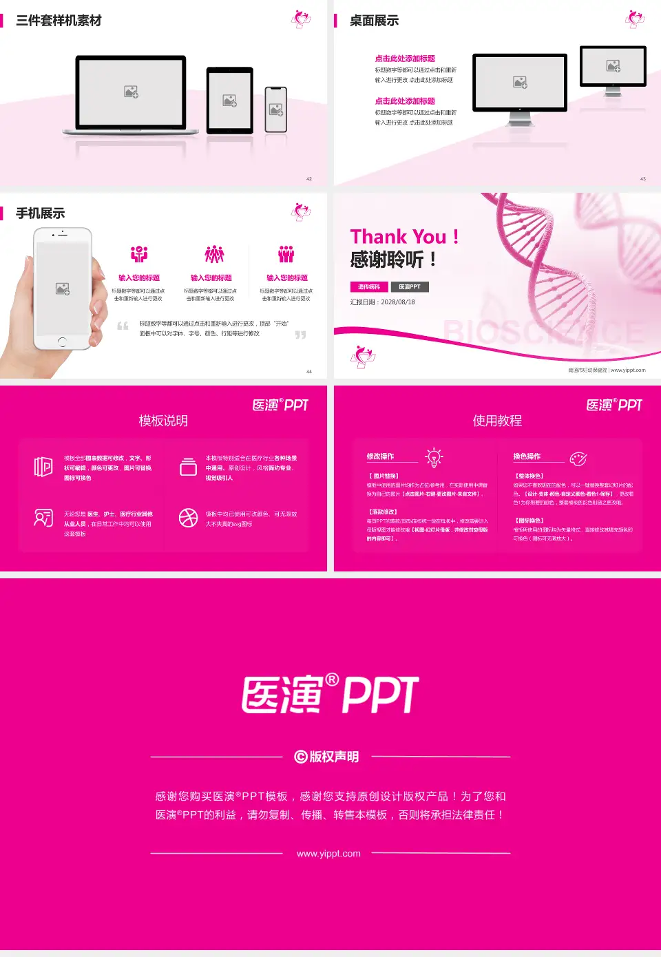 南通市妇幼保健院项目申请与汇报PPT模板16:9格式幻灯片预览图6