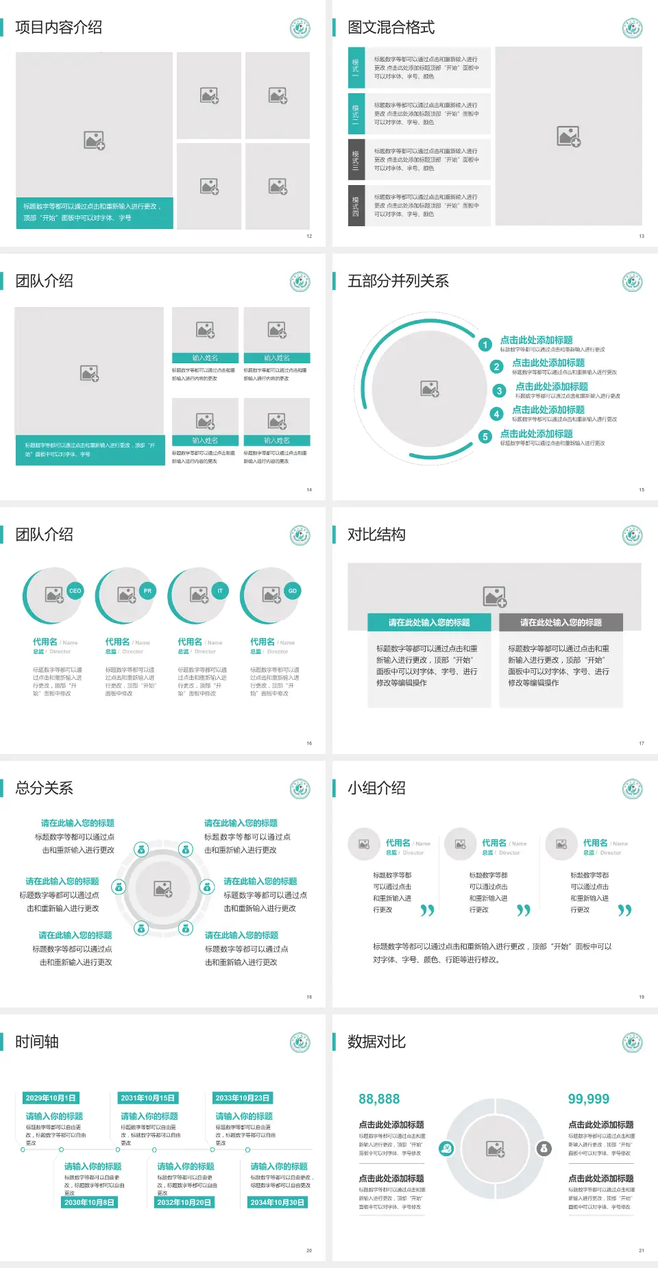 丰县人民医院医疗知识普及PPT模板4:3格式幻灯片预览图3