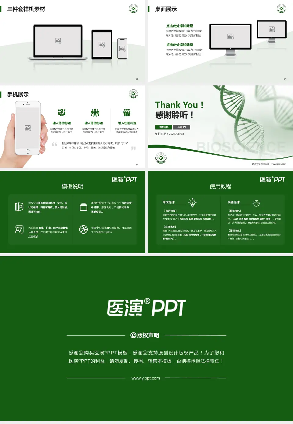 延边大学附属医院项目申请与汇报PPT模板16:9格式幻灯片预览图6