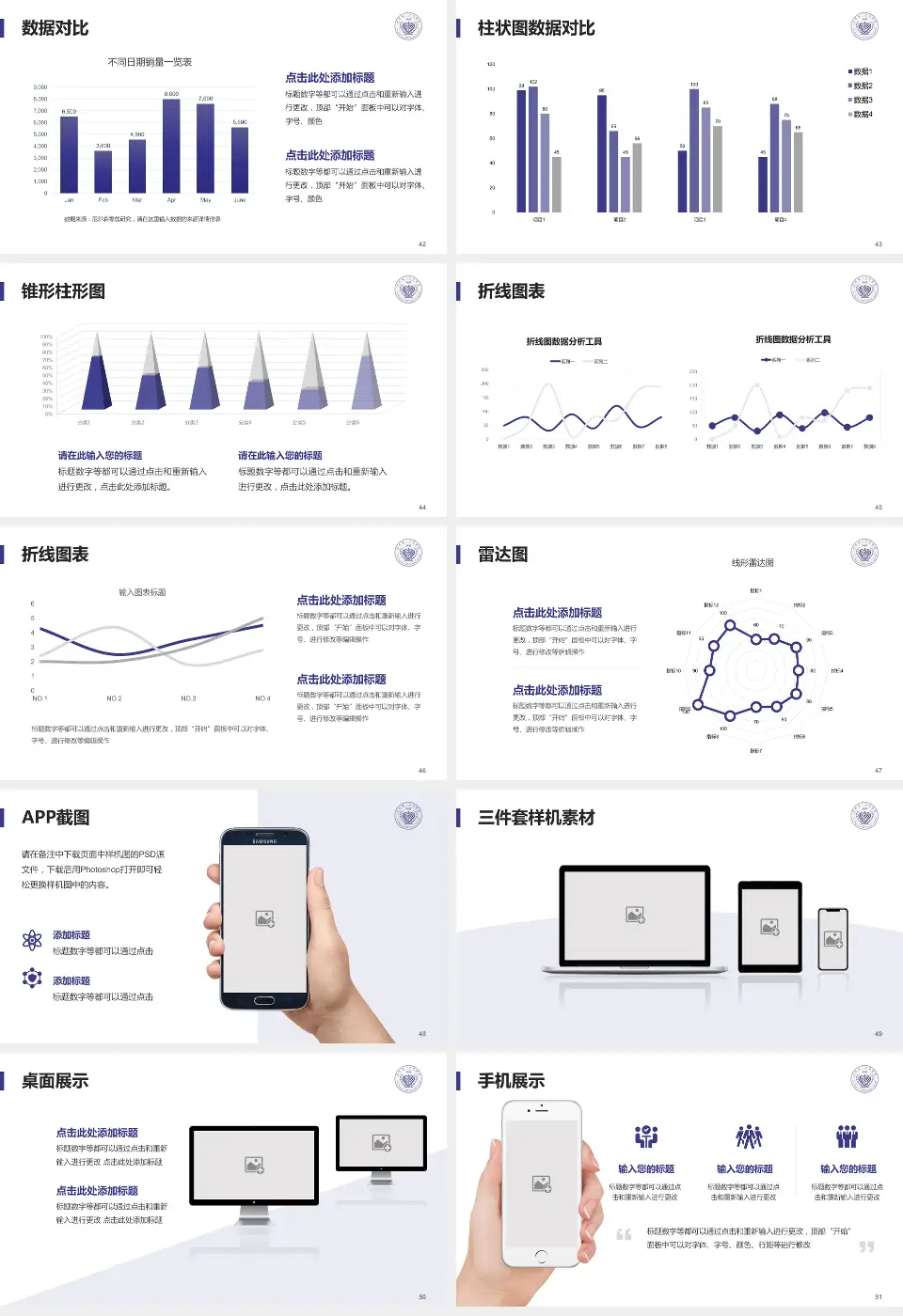 吉林省一汽总医院医院管理报告PPT模板16:9格式幻灯片预览图6