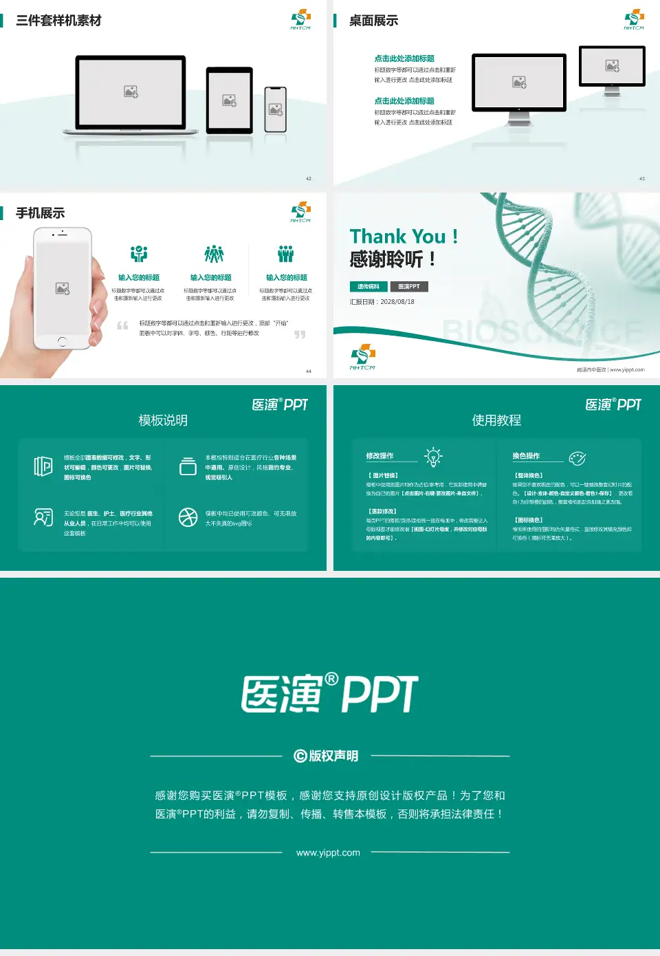 南通市中医院项目申请与汇报PPT模板16:9格式幻灯片预览图6
