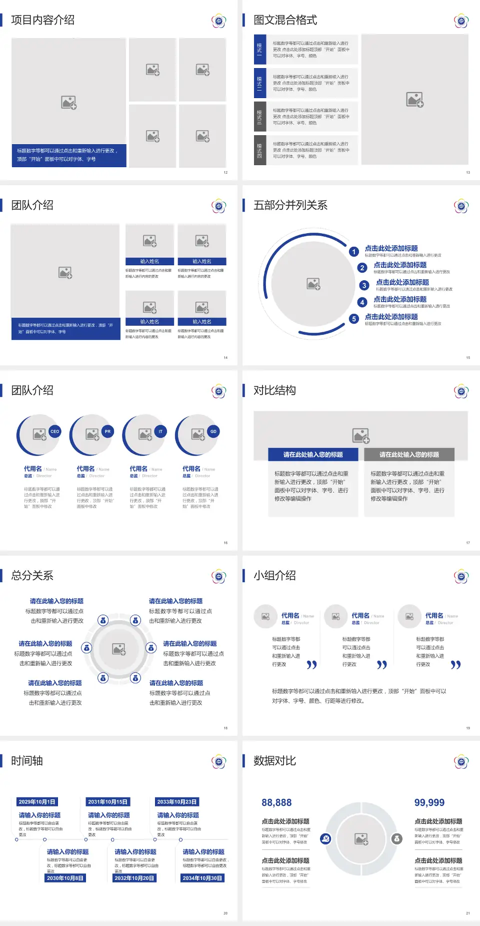 延吉市中医医院医疗知识普及PPT模板4:3格式幻灯片预览图3