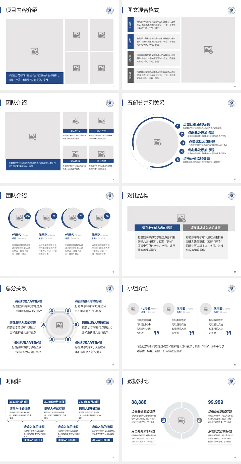 吉林医药学院附属医院医疗知识普及PPT模板4:3格式幻灯片预览图3