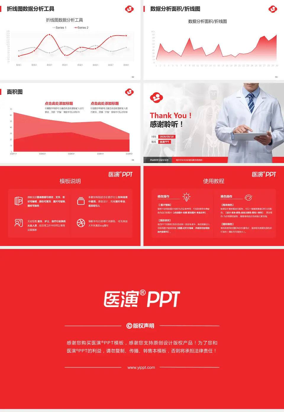 南京市妇幼保健院莫愁路园区患者教育与指导PPT模板16:9格式幻灯片预览图7