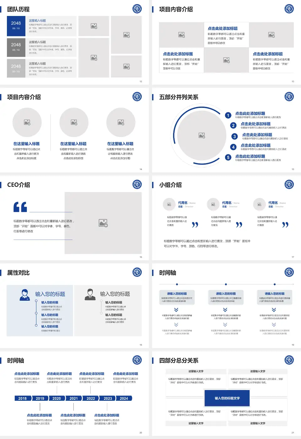 南京江北医院科研成果展示PPT模板16:9格式幻灯片预览图3